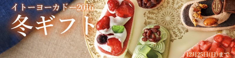 �y�C�g�[���[�J�h�[�l�b�g�z���T�C�g